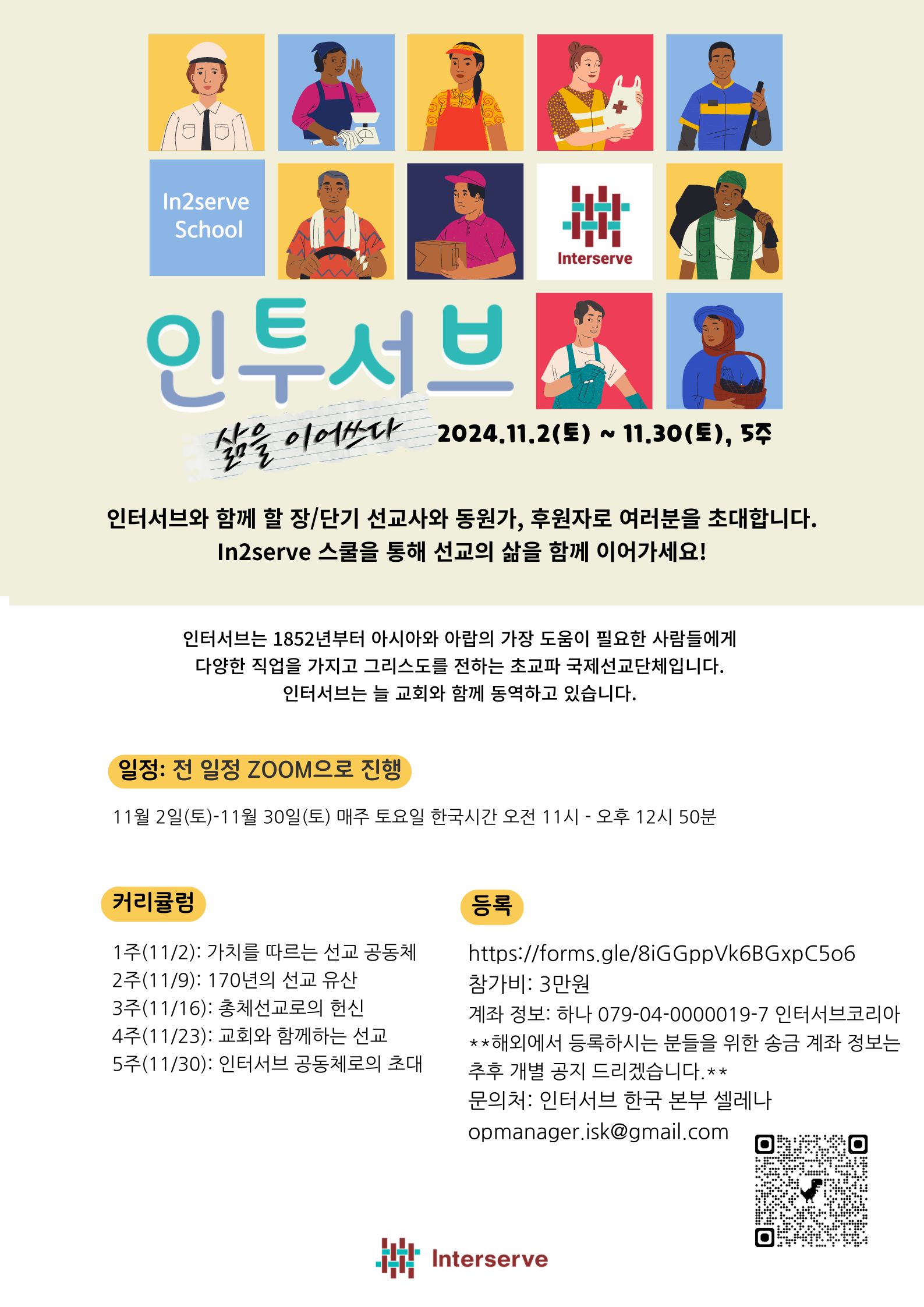 2024년 11월_포스터_JPG.jpg
