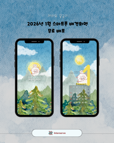 래미와 몽글이_ 70.png