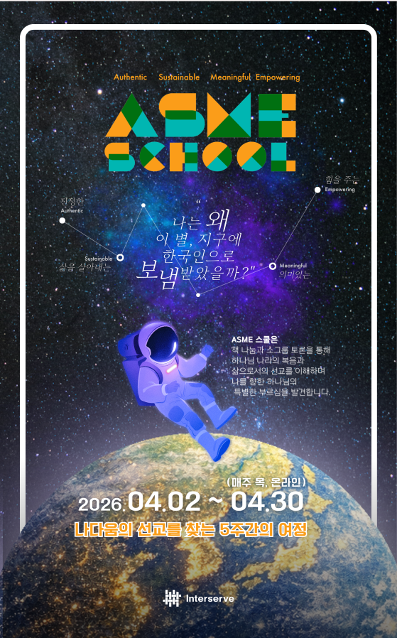 ASME 2026 포스터 (1).png